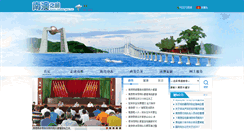 Desktop Screenshot of nanao.gov.cn