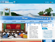 Tablet Screenshot of nanao.gov.cn